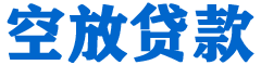 从江贷款_快速便捷的本地贷款服务_低利率高额度_专业贷款服务平台